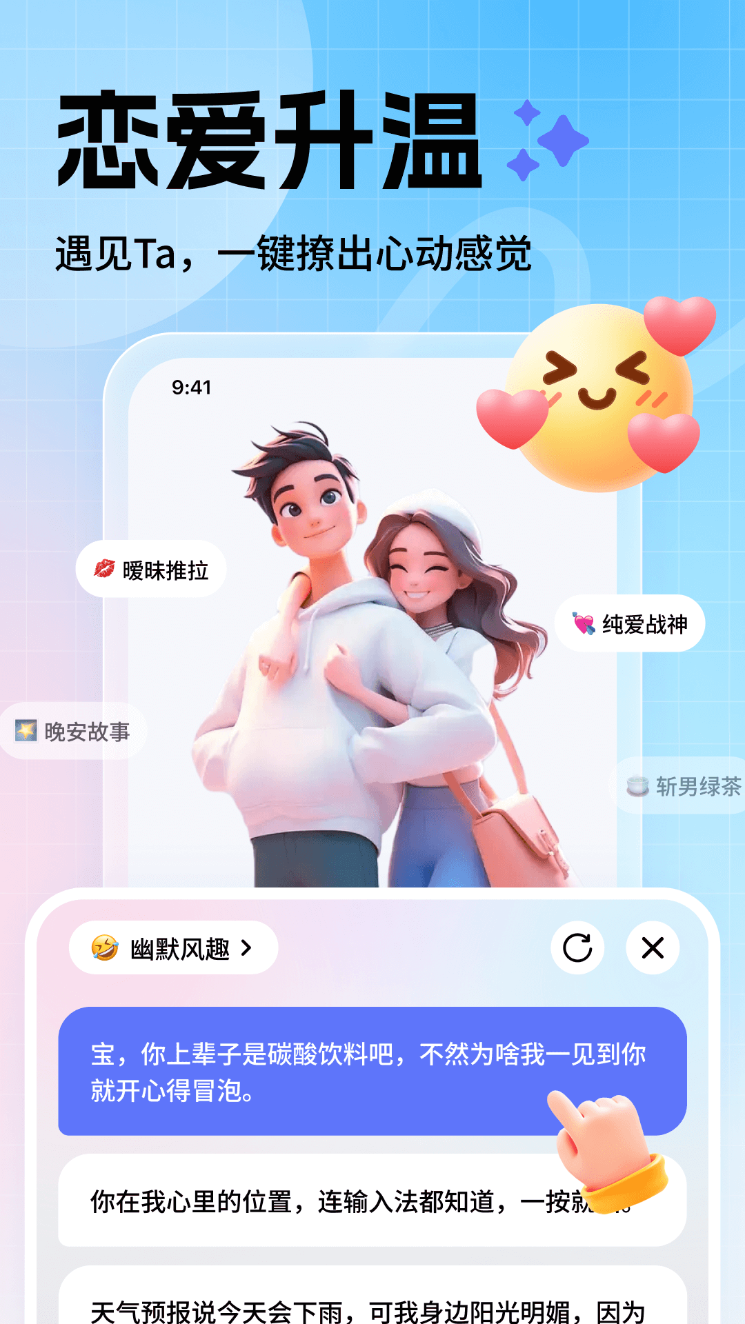 妙回输入法截图1